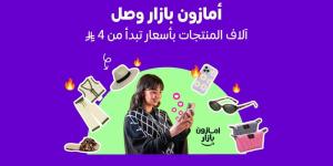 أمازون السعودية تطلق "بازار" لتجربة تسوق عصرية ممتعة وبأسعار مناسبة - شوف 360 الإخباري