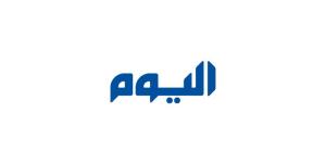 صور| "اليوم" ترصد انطلاق فعالية "اللوجستيات الطبية في التشخيص الطبي" - شوف 360 الإخباري