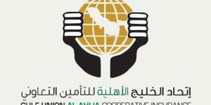 «اتحاد الخليج الأهلية» تتكبد خسائر بـ39.9 مليون ريال في الربع الأول - شوف 360 الإخباري