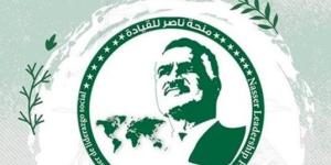 غدا..
      انطلاق
      «منحة
      ناصر
      للقيادة
      الدولية
      2025»
      لتأهيل
      الكوادر
      داخل
      مجتمعاتهم - شوف 360 الإخباري
