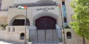 نقابة
      الصحفيين
      ترفض
      وتدين
      المزاعم
      ضد
      الأردن - شوف 360 الإخباري