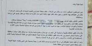 بالفيديو
      ..
      سكان
      حي
      النزهة
      في
      الزرقاء
      يحتجون
      على
      إقامة
      محطة
      غسيل
      سيارات
      مخالفة
      تهدد
      منازلهم - شوف 360 الإخباري