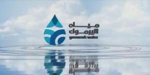 مواطن
      يشكو
      مماطلة
      "مياه
      اليرموك"بفصل
      استملاك
      عمره
      20
      عامًا:
      "18
      مراجعة
      بلا
      جدوى!"
      ..
      والمياه
      ترد - شوف 360 الإخباري