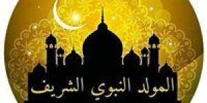 موعد
      إجازة
      المولد
      النبوي
      الشريف
      لعام
      2025
      وحكم
      الاحتفال
      به - شوف 360 الإخباري