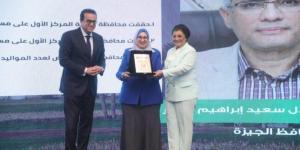الجيزة
      تحقق
      المركز
      الأول
      على
      مستوى
      الوجه
      القبلي
      في
      خفض
      معدل
      الإنجاب
      عام
      ٢٠٢٤
      بنسبة
      ٥.٤٪ - شوف 360 الإخباري