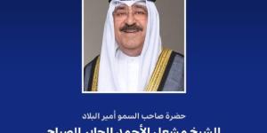 أمير
      الكويت
      يلقي
      كلمة
      في
      القمة
      الخليجية
      -
      الأمريكية
      بالرياض - شوف 360 الإخباري