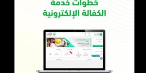 10 خطوات.. طريقة تنفيذ خدمة الكفالة الإلكترونية عبر منصة "أبشر" - شوف 360 الإخباري