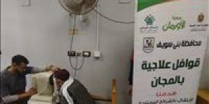 فحص
      وعلاج
      1259
      مريضًا
      ضمن
      قافلة
      طبية
      مجانية
      في
      بني
      سويف - شوف 360 الإخباري