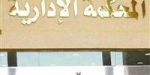 «الإدارية
      العليا»
      تُحيل
      طعن
      نقابة
      المهندسين
      ضد
      شركة
      «يوتن»
      إلى
      محكمة
      الموضوع - شوف 360 الإخباري