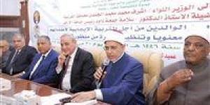 رئيس
      جامعة
      الأزهر
      يفتتح
      ندوة
      تثقيفية
      بالغربية
      حول
      «بر
      الوالدين» - شوف 360 الإخباري