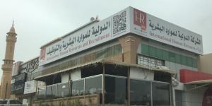 عمومية «الدولية» توافق على تعيين مراجع حسابات للشركة - شوف 360 الإخباري