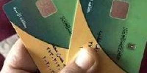 بعد
      مد
      المهلة..
      آخر
      موعد
      لصرف
      زيادة
      التموين
      الجديدة
      2025 - شوف 360 الإخباري