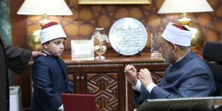 شيخ
      الأزهر
      يستقبل
      الطفل
      أنس
      ربيع
      متقن
      حفظ
      المتون
      والقرآن
      الكريم - شوف 360 الإخباري