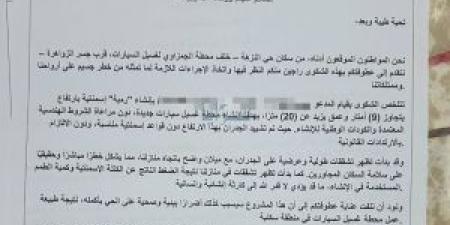 بالفيديو
      ..
      سكان
      حي
      النزهة
      في
      الزرقاء
      يحتجون
      على
      إقامة
      محطة
      غسيل
      سيارات
      مخالفة
      تهدد
      منازلهم - شوف 360 الإخباري
