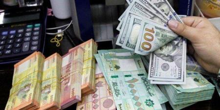 تعرف
      على
      سعر
      الدولار
      في
      لبنان
      اليوم
      الإثنين
      12
      مايو
      2025 -شوف 360 الإخباري