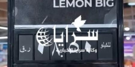 بالفيديو
      ..
      تعرف
      على
      أسعار
      الليمون
      في
      الدوحة
      مقارنة
      بالأردن - شوف 360 الإخباري