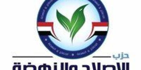 بمنهجية
      جديدة
      ورؤية
      إصلاحية..
      حزب
      الإصلاح
      والنهضة
      يفتح
      باب
      الترشح
      للانتخابات
      البرلمانية - شوف 360 الإخباري