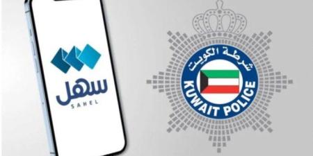 الداخلية
      الكويتية
      تطلق
      خدمة
      حجز
      مواعيد
      اختبار
      القيادة
      عبر
      (سهل) -شوف 360 الإخباري