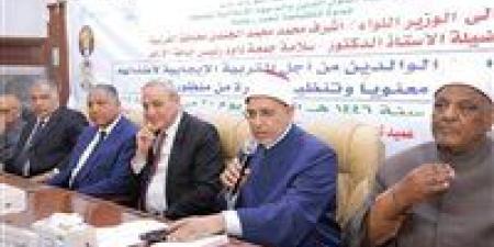 رئيس
      جامعة
      الأزهر
      يفتتح
      ندوة
      تثقيفية
      بالغربية
      حول
      «بر
      الوالدين» - شوف 360 الإخباري