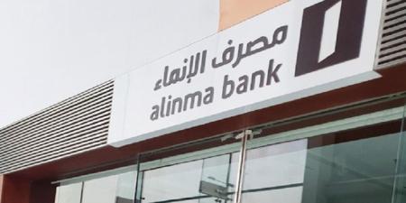 مصرف الإنماء: بدء طرح صكوك رأس مال إضافي مقومة بالدولار - شوف 360 الإخباري