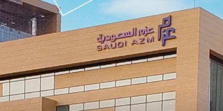 «عزم السعودية»: ترسية مشروع تقديم خدمات استشارية مع وزارة التجارة - شوف 360 الإخباري