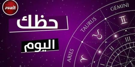 توقعات
      الأبراج
      وحظك
      اليوم..
      الأربعاء
      21
      مايو
      2025 - شوف 360 الإخباري