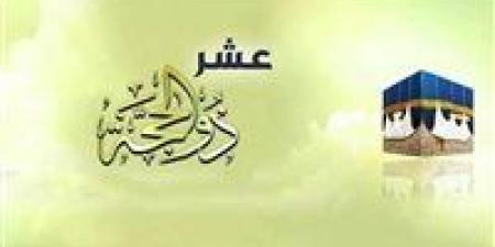 أيام
      مفضلة
      ويضاعف
      فيها
      العمل..
      موعد
      بداية
      العشر
      الأوائل
      من
      ذي
      الحجة
      1446هــ - شوف 360 الإخباري