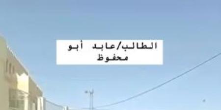 "بعد
      وقوفه
      احترامًا
      للسلام
      الملكي
      خارج
      أسوار
      المدرسة"
      ..
      طالب
      يثير
      إعجاب
      الأردنيين
      بموقفه
      الوطني
      -
      فيديو - شوف 360 الإخباري