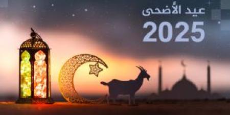 مركز
      الفلك
      الدولي
      يحدد
      موعد
      عيد
      الأضحى
      2025 - شوف 360 الإخباري