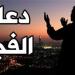 دعاء
      الفجر
      اليوم
      الخميس
      26-12-2024