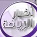 جدول
      ترتيب
      «مرحلة
      التتويج»
      في
      الدوري
      المصري
      بعد
      فوز
      الأهلي
      على
      حرس
      الحدود - شوف 360 الإخباري