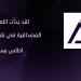 أسعار
      الفراخ
      تقترب
      من
      100
      جنيه
      والبيض
      يواصل
      الارتفاع
      وفق
      بورصة
      اليوم - شوف 360 الإخباري