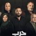 عدد
      حلقات
      مسلسل
      حرب
      الجبالي
      بطولة
      أحمد
      رزق - شوف 360 الإخباري