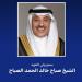 ولي
      العهد
      الكويت
      يبعث
      برسالة
      تهنئة
      إلى
      رئيس
      مجلس
      إدارة
      نادي
      الكويت
      بتتويجه
      بطلا
      لكأس
      سموه
      لكرة
      القدم - شوف 360 الإخباري