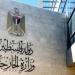 الخارجية
      الفلسطينية
      ترحب
      بالإجراءات
      البريطانية
      ضد
      ممارسات
      الاحتلال
      فى
      الضفة
      وغزة - شوف 360 الإخباري
