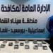 ضبط
      تشكيل
      عصابي
      بالإسماعيلية
      بحوزته
      مخدرات
      بقيمة
      27
      مليون
      جنيه - شوف 360 الإخباري