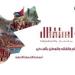 أسرة
      موقع
      سرايا
      تهنئ
      الملك
      وولي
      العهد
      والشعب
      الأردني
      بعيد
      الاستقلال
      الـ79 - شوف 360 الإخباري