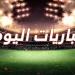 تتصدرها
      الفتح
      ضد
      النصر..
      مواعيد
      مباريات
      اليوم
      الإثنين
      26
      مايو
      2025 - شوف 360 الإخباري