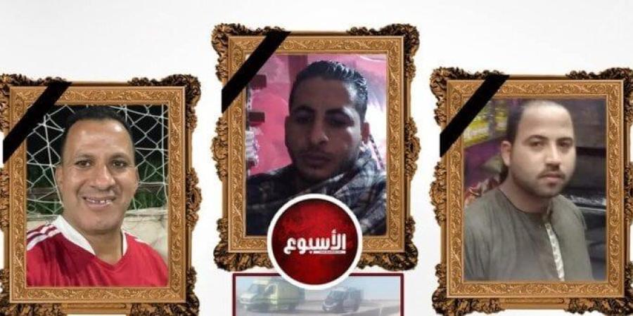 أبناء
      عمومه..
      ننشر
      الصور
      الأولي
      لضحايا
      حادث
      انقلاب
      ملاكي
      بصحراوي
      المنيا