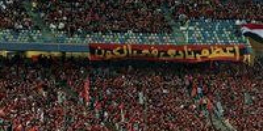 المصري
      البورسعيدي
      ينتظر
      قرار
      رابطة
      الأندية
      ضد
      جماهير
      الأهلي
      بعد
      الهتاف
      ضده - شوف 360 الإخباري