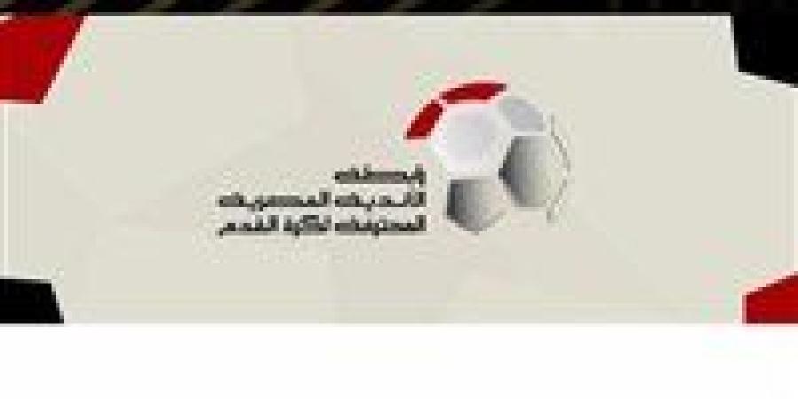 رابطة
      الأندية:
      لم
      ندلِ
      بأي
      تصريحات
      بشأن
      أزمة
      خصم
      الـ3
      نقاط - شوف 360 الإخباري