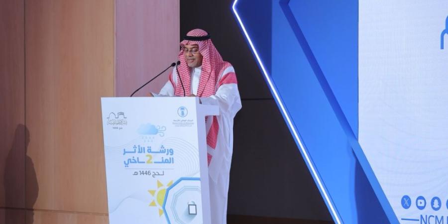 ورشة عمل تعرض مسار الظواهر الجوية المحتملة في موسم الحج - شوف 360 الإخباري