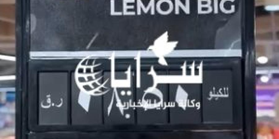 بالفيديو
      ..
      تعرف
      على
      أسعار
      الليمون
      في
      الدوحة
      مقارنة
      بالأردن - شوف 360 الإخباري