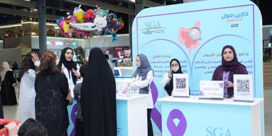 الدمام.. فعالية توعوية تكشف "خبايا" أمراض الأمعاء الالتهابية - شوف 360 الإخباري