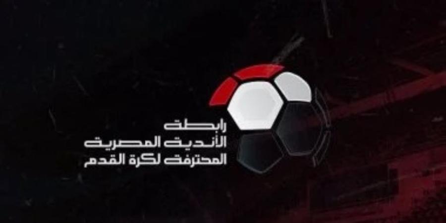 بعد إلغاء الهبوط بالإجماع.. تعرف على شكل الدوري الموسم المقبل - شوف 360 الإخباري