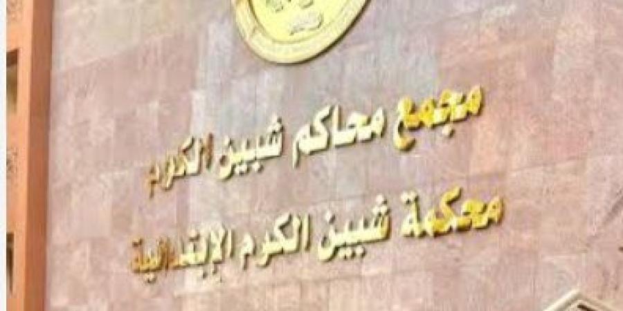 المؤبد
      لـ
      3
      متهمين
      بتصنيع
      مواد
      مخدرة
      في
      المنوفية - شوف 360 الإخباري