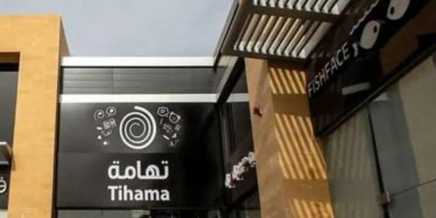 «تهامة» تتقدم بطلب تخفيض رأس المال إلى هيئة السوق المالية - شوف 360 الإخباري