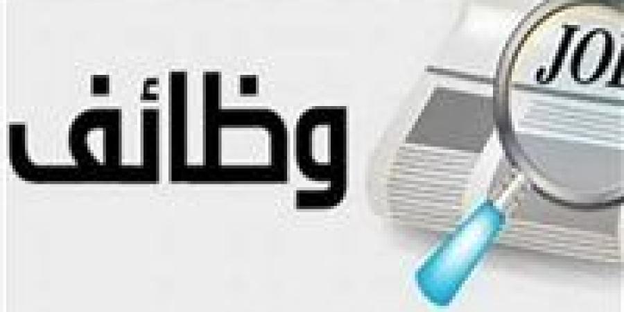 فرص
      عمل
      في
      الأردن
      برواتب
      مجزية..
      تعرف
      على
      الشروط
      ومواعيد
      التقديم - شوف 360 الإخباري