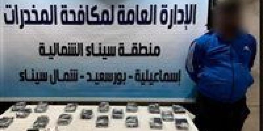 ضبط
      تشكيل
      عصابي
      بالإسماعيلية
      بحوزته
      مخدرات
      بقيمة
      27
      مليون
      جنيه - شوف 360 الإخباري