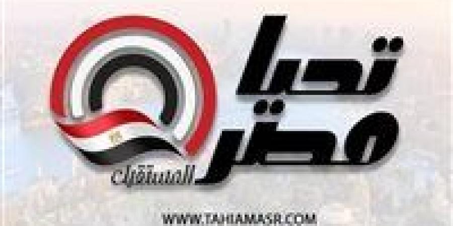 بيان
      من
      مجلس
      تحرير
      موقع
      «تحيا
      مصر»
      بشأن
      تداول
      الفيديوهات
      المتعلقة
      بالحالة
      الأمنية - شوف 360 الإخباري